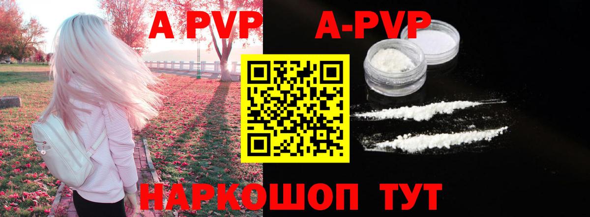 А ПВП  APVP Crystall  Alpha PVP VHQ  Тихорецк  Вход с VPN  Alpha PVP крисы CK 