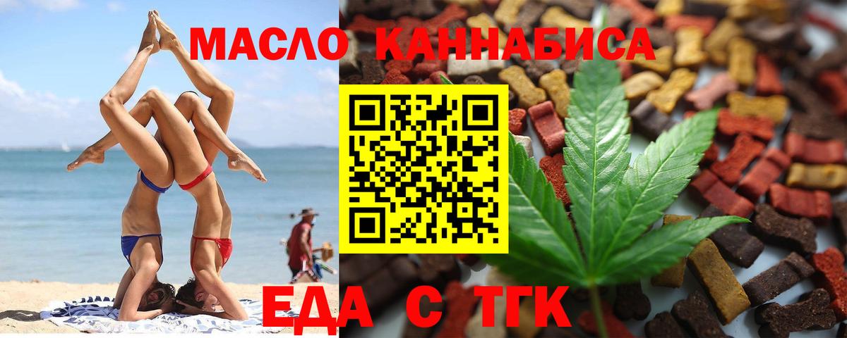 Тихорецк  Печенье с ТГК конопля  Вход с VPN 
