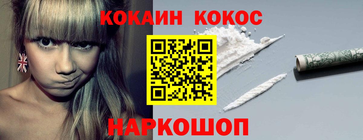 КОКАИН FishScale Тихорецк
