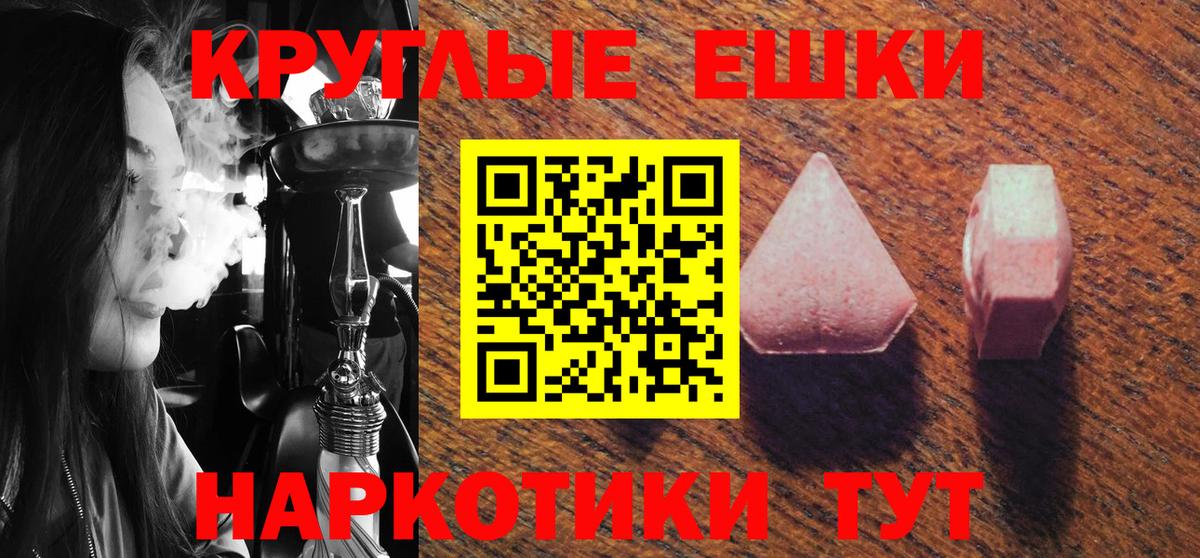 Экстази ешки    зеркало  Тихорецк  Вход с VPN  ЭКСТАЗИ 