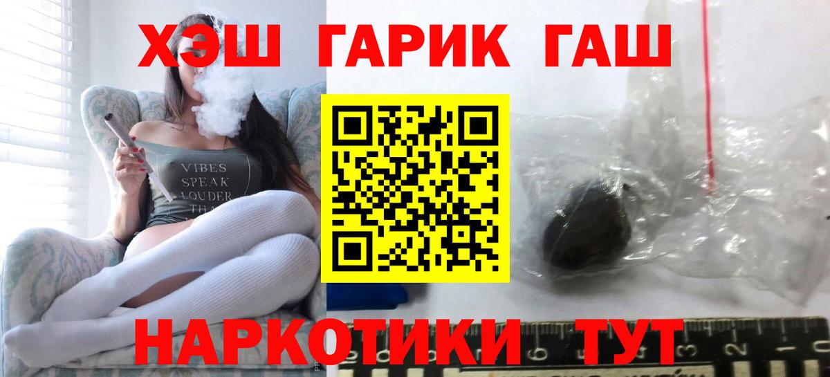 Тихорецк  ГАШИШ hashish  Вход с VPN 