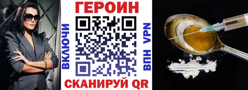 Героин VHQ  hydra онион  Тихорецк 
