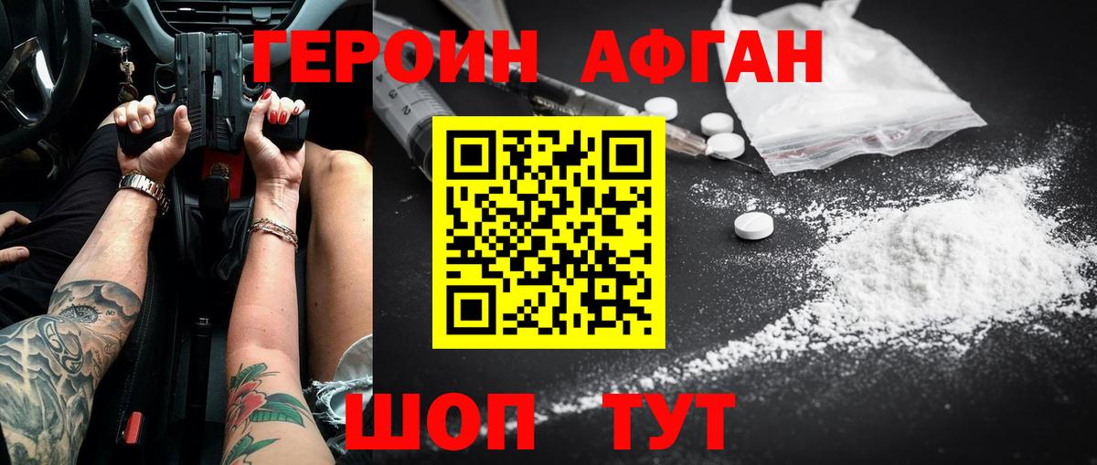 Тихорецк  Героин Heroin  Вход с VPN 