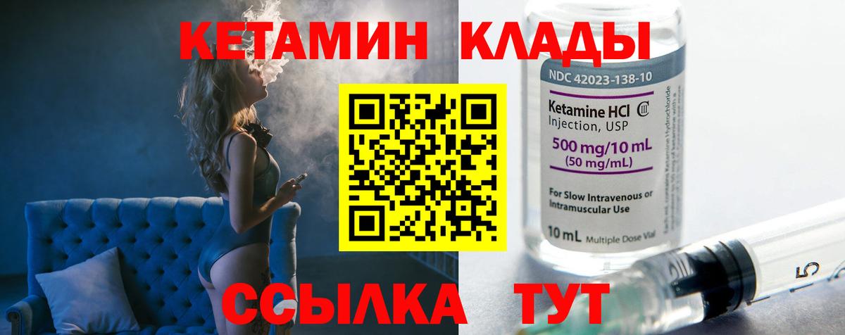 Кетамин ketamine  Кетамин ketamine  Вход с VPN  Тихорецк 