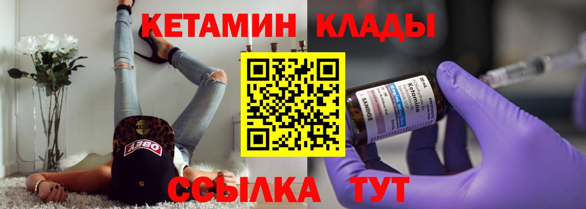Кетамин ketamine Тихорецк