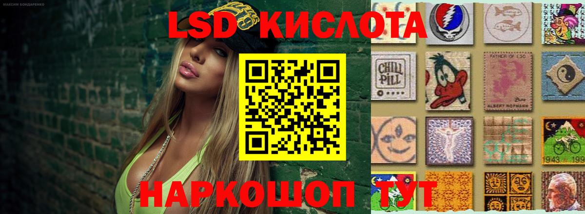 Тихорецк  Лсд 25 экстази кислота  ЛСД экстази ecstasy  Вход с VPN 