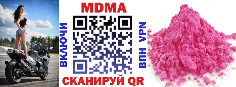 МДМА кристаллы наркота Тихорецк