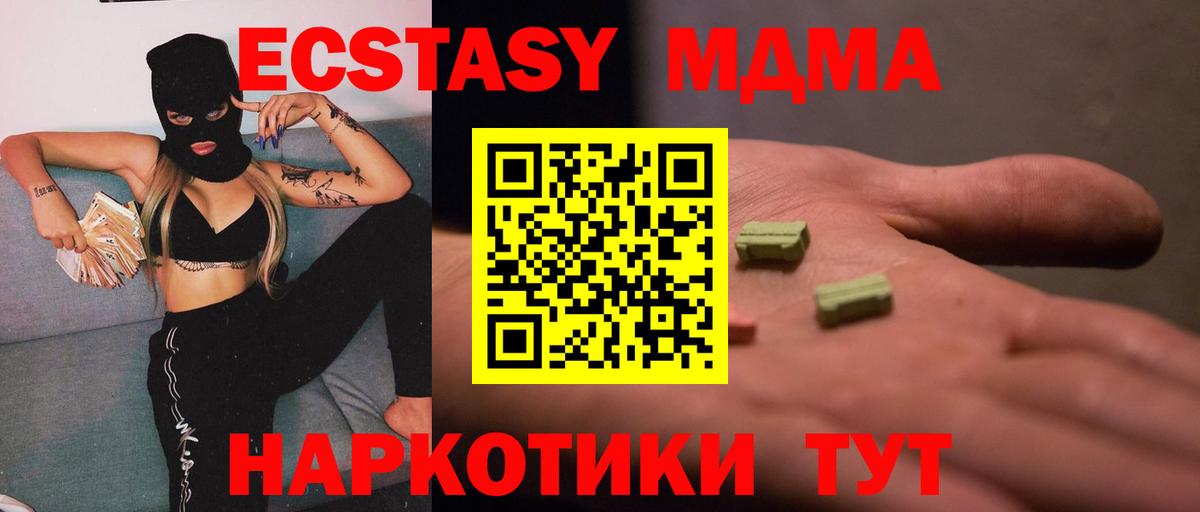 МДМА crystal Тихорецк