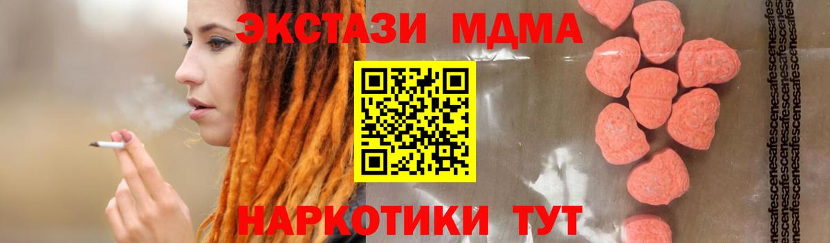 Тихорецк  МДМА  Вход с VPN  MDMA VHQ 