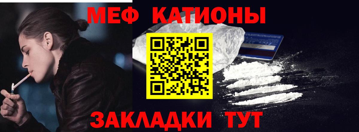 Тихорецк  МЯУ-МЯУ мука  Меф  Вход с VPN 