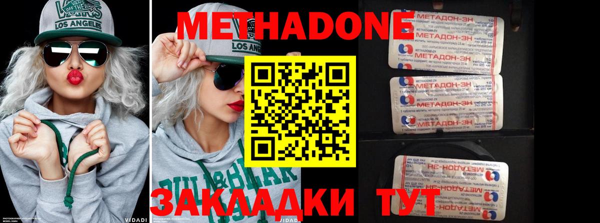 Тихорецк  МЕТАДОН белоснежный  Метадон methadone  blacksprut как зайти  Вход с VPN 