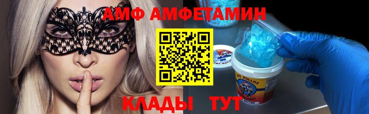 МЕТАМФЕТАМИН Methamphetamine Тихорецк