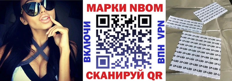 Марки 25I-NBOMe 1,5мг  Тихорецк 