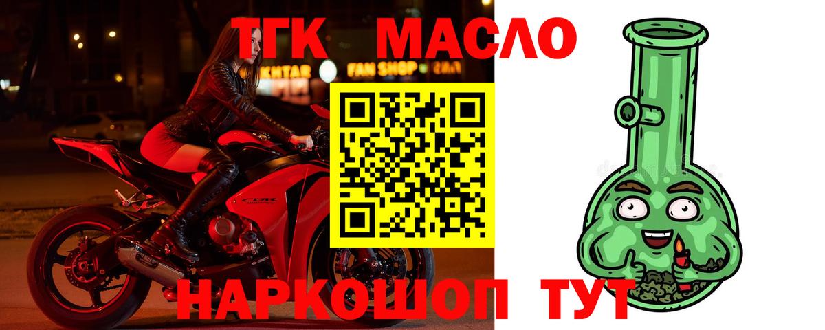 Тихорецк  Дистиллят ТГК THC oil  Вход с VPN  ТГК вейп с тгк 