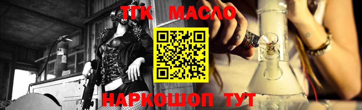 ТГК концентрат Тихорецк